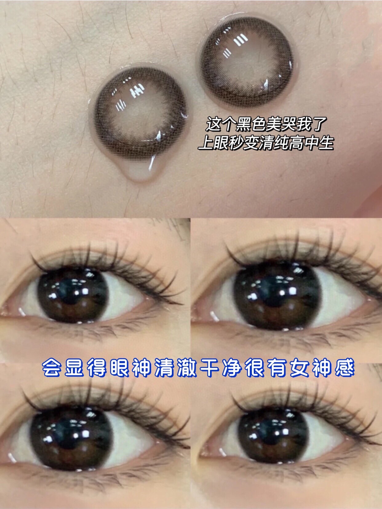 黑鹰拿铁 约14.2mm【年抛型】 