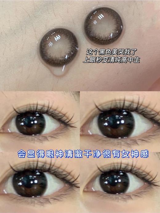 黑鹰拿铁 约14.2mm【年抛型】  商品图0