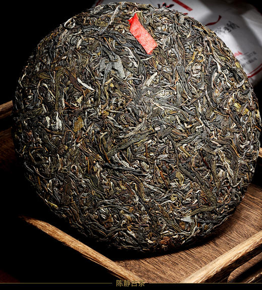146     老厂长代表作之红丝带生茶●亲笔签名旗舰版●请拿市场2000元以上的茶饼来PK，买过不后悔的一款茶！ 商品图1