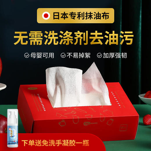 【日本专利除油抹布自动分解油污】雅偲丹除油抹布厨房用纸吸油纸厨房抹布去油污神器非一次抹布、可重复使用 商品图0