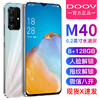 【游戏手机】朵唯M40/P40pro8G+128G时尚智能手机批发游戏机人脸/指纹 商品缩略图0