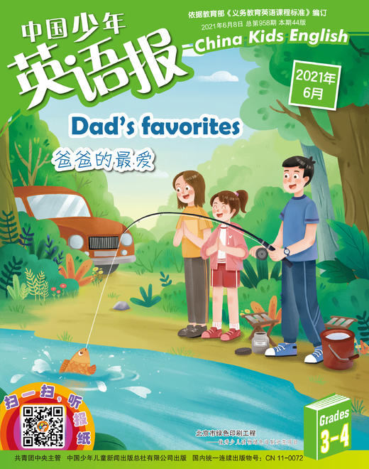 中国少年英语报3-4年级随机5本 2022年刊    3-4年级适读少儿期刊 商品图0