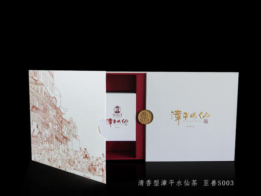 陈昌泰·漳平水仙·至善S003（清香型）礼盒   茶叶 商品图1