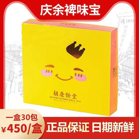 【花粉团购群】胡庆余堂庆余脾味宝 四季养生膏