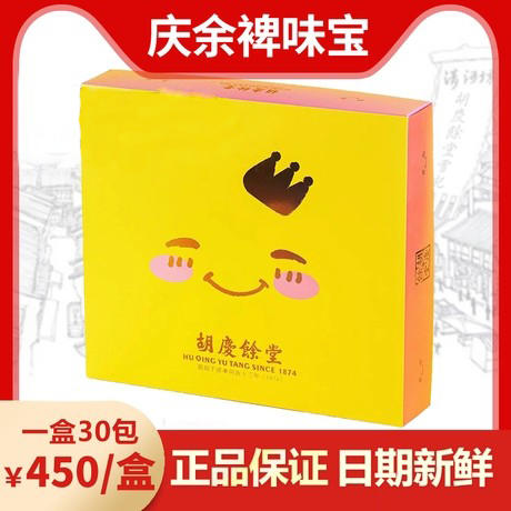 【花粉团购群】胡庆余堂庆余脾味宝 四季养生膏 商品图0