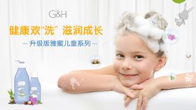 雅蜜儿童洗护系列新品培训