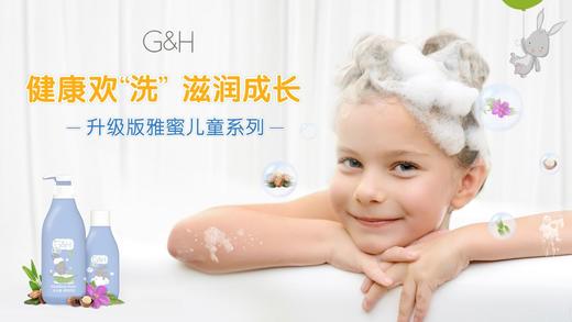 雅蜜儿童洗护系列新品培训 商品图0