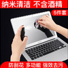 【电脑清洁】适用苹果笔记本电脑清洁键盘液晶屏相机清洗剂液手机屏幕清洁套装 商品缩略图1