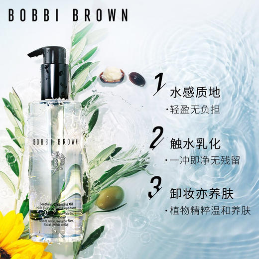 芭比波朗/芭比布朗 (Bobbi Brown) 卸妆油小样 15ml 商品图1