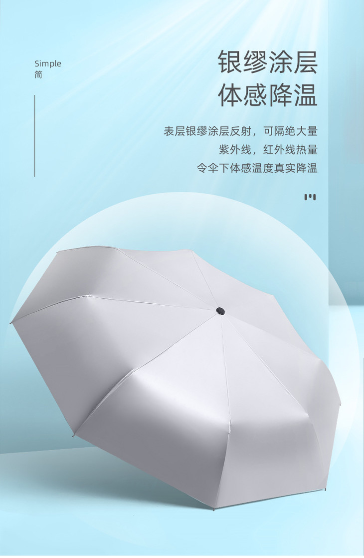 三折钛银伞_03