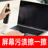 【电脑清洁】笔记本电脑清洁清洗套装屏幕键盘手机清理神器喇叭听筒除尘剂 商品缩略图2