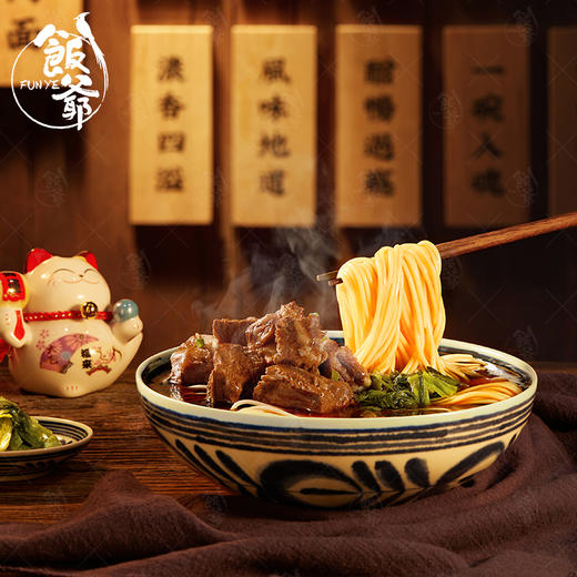 甄选 | 饭爷牛肉面416g*4袋装  台式红烧牛肉面  方便速食非油炸牛肉面 商品图1