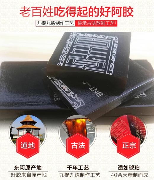 山东东阿百年堂阿胶块，滋补老品牌 经典阿胶 128精装礼品装 商品图0