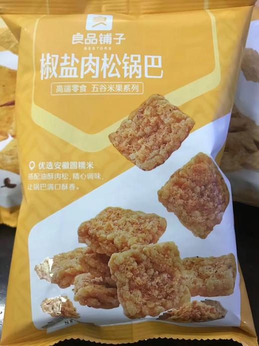 良品铺子椒盐肉松过锅巴 商品图0