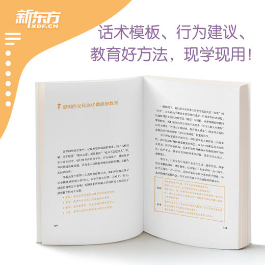 陪孩子走过7-15岁全三册 商品图3