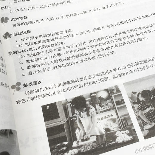 幼儿园游戏精编1 商品图4