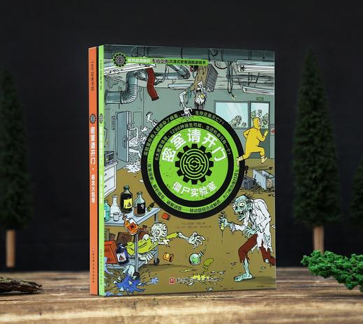 密室请开门 全2册（赠 僵尸恶龙桌牌+实体密室闯关攻略 ）国内第1套互动式沉浸感儿童密室解密书 商品图4