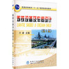 炼铁设备及车间设计(第2版)(高职高专)/万新 商品缩略图0