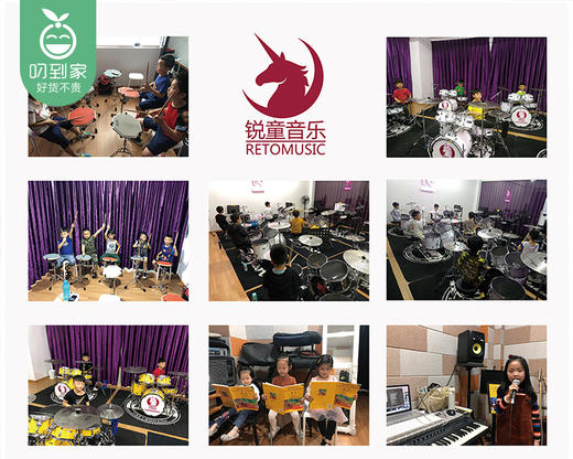 【锐童音乐学院】6节课/1份（五选一）架子鼓/尤克里里/吉他/声乐/钢琴集体课 商品图4