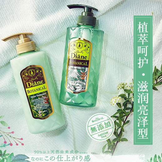戚薇同款日本黛丝恩MoistDiane植萃无硅油洗发水 柔顺留香护发素 商品图4