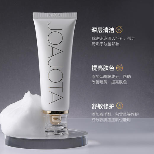 韩国JOAJOTA小白管洗面奶/小蓝管洗面奶 男女适用 温和不紧绷 120ml/支 商品图7