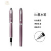 派克 IM丁香紫白夹墨水笔 商品缩略图0