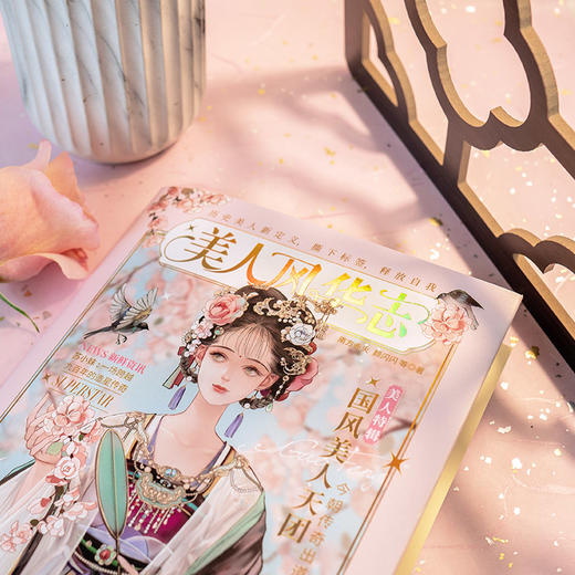 美人风华志 商品图3
