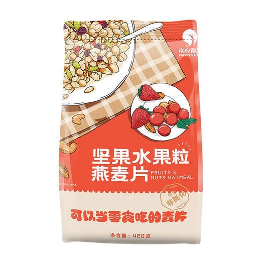 南农 坚果水果粒燕麦片420g/袋 *2袋【CZ】 商品图2