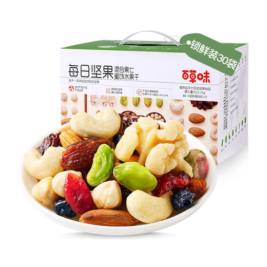 百草味 每日坚果750g【CZ】 商品图1