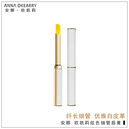 特价秒杀🎊ANNA OKEARRY安娜欧凯莉 悦色丝绒变色口红 0.8g  (A.CZ002) 商品图4