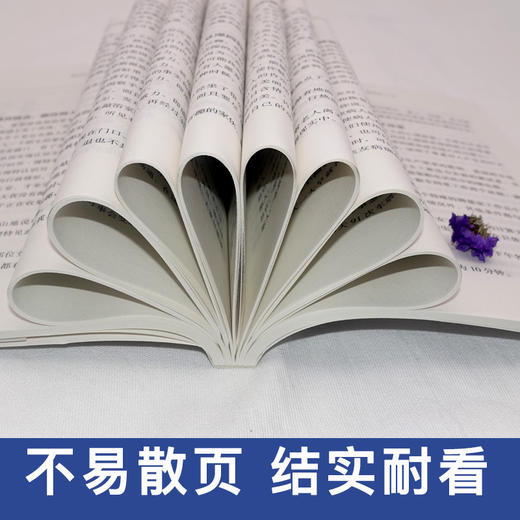 跟任何人都聊得来 商品图1