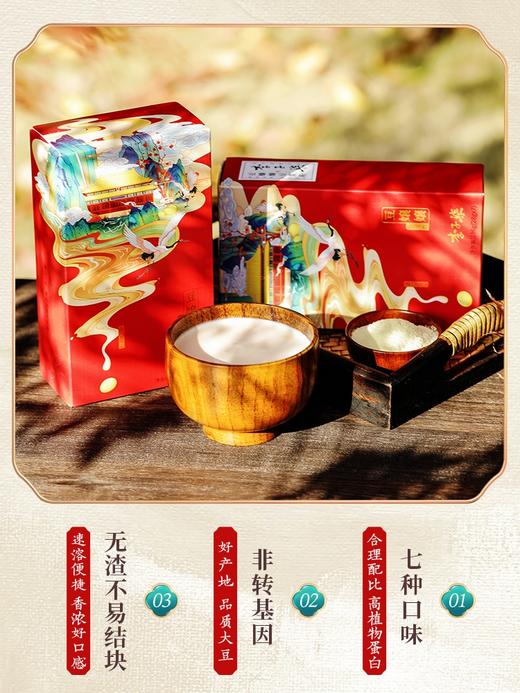 【买二送一】李子柒豆嬢嬢七彩豆浆粉1盒+秋梨膏清润枇杷膏420g ，下单即送李子柒椒麻宽面1份 商品图3