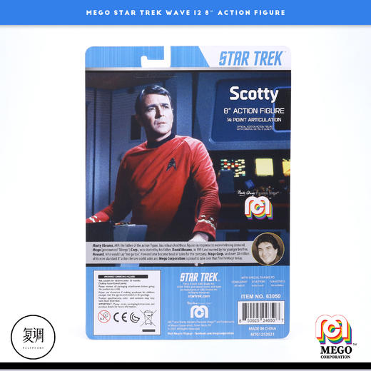 现货 Mego 星际迷航 Star Trek 可动 挂卡 8英寸 商品图12
