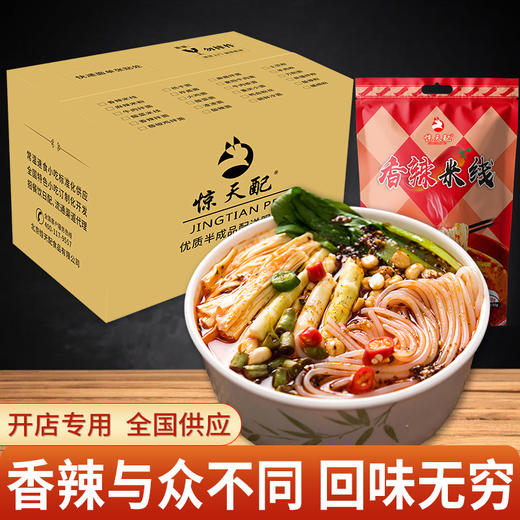 香辣米线 30份/箱 商品图0