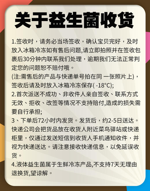 可福尔 畅系列益生菌 呵护肠胃  1000亿活体益生菌 全程冷链发货【顺丰现货】 商品图1