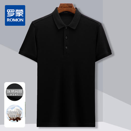 【全棉】罗蒙男式Polo衫夏季薄款纯色简约商务正装休闲男士T恤 商品图8
