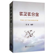 钛及钛合金/雷霆