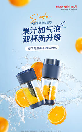 摩飞气泡榨汁机无线充电迷你果汁杯小型便携式果汁机水果榨汁杯