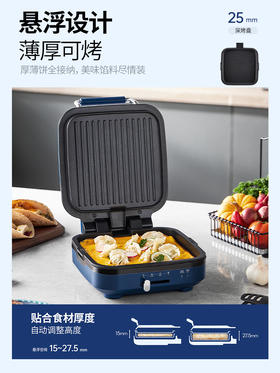 英国摩飞小型家用电饼铛迷你型电饼铛双面加深加大全自动煎饼机