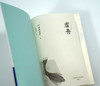 虚舟（新装插图版） 商品缩略图3