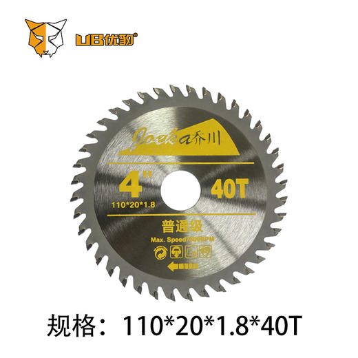 乔川普通级木工锯片（无包装） 商品图5