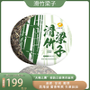 茶频道自营 2021年普洱生茶 滑竹梁子 200g/饼 商品缩略图0