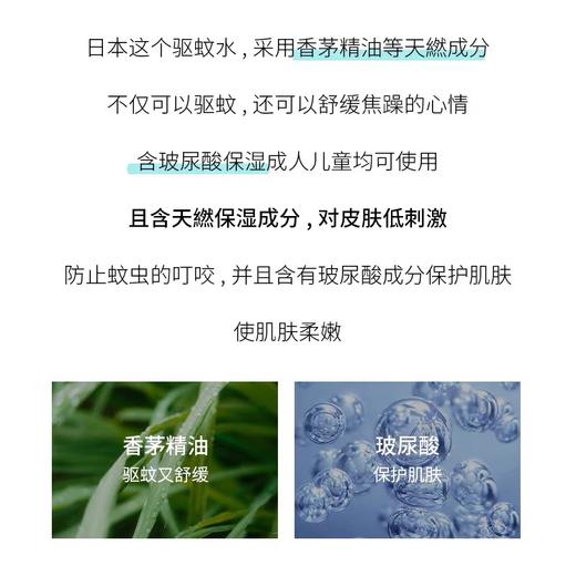 日本Vape驱蚊喷雾200ml 绿色/粉色、两款可选 商品图3
