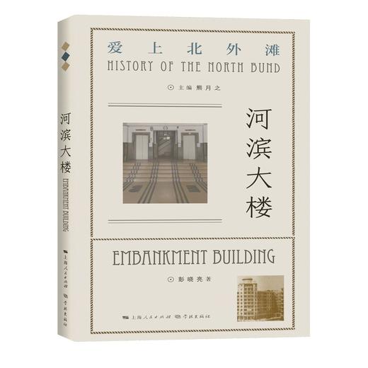 河滨大楼 商品图0