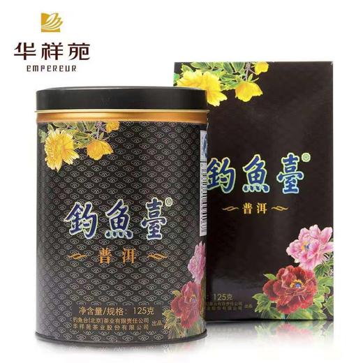 【推荐】钓鱼台 普洱 125克 【整盒装】 商品图0