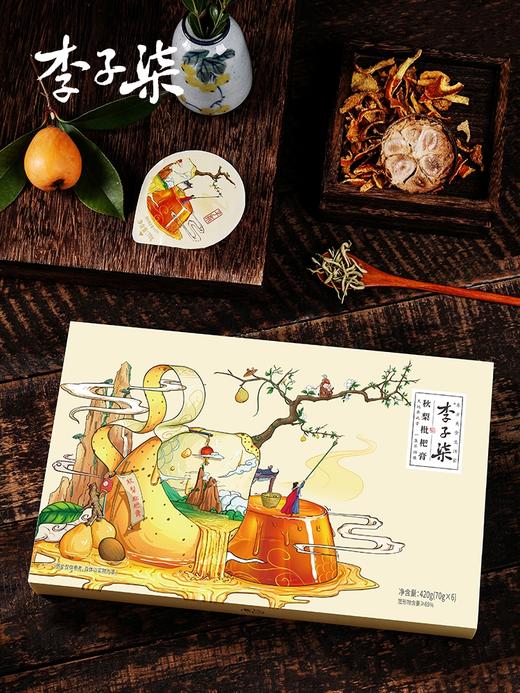 【买二送一】李子柒豆嬢嬢七彩豆浆粉1盒+秋梨膏清润枇杷膏420g ，下单即送李子柒椒麻宽面1份 商品图1