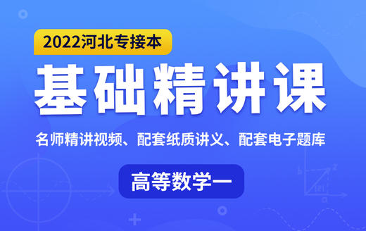 付费学员观看视频教程 商品图0
