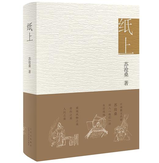 纸上 商品图0