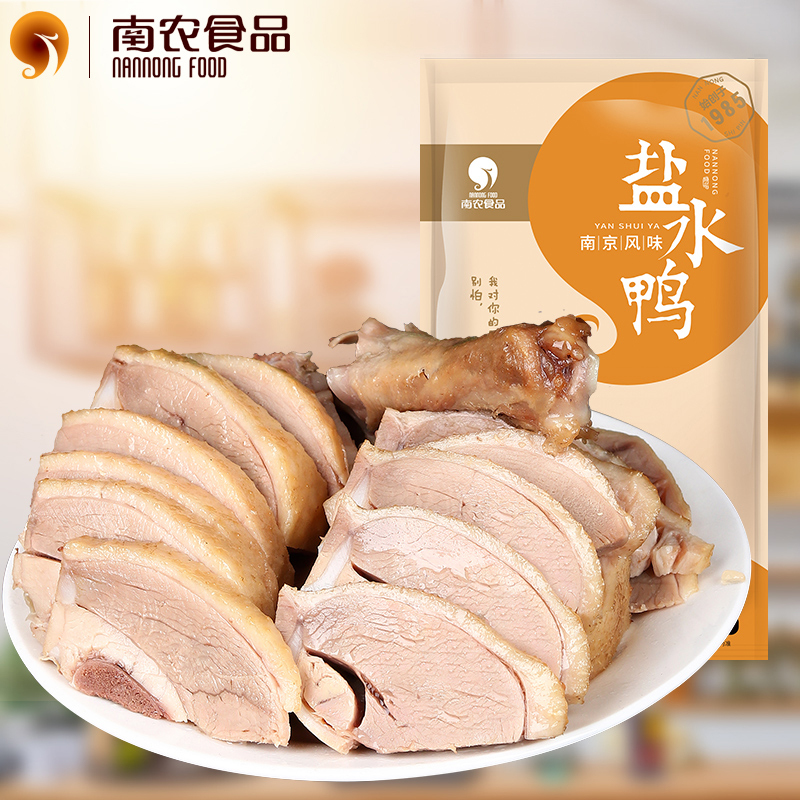 南农 南京盐水鸭整只真空包装1000g/袋【CZ】