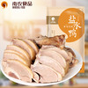 南农 南京盐水鸭整只真空包装1000g/袋【CZ】 商品缩略图0